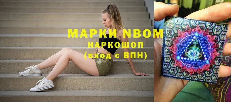 Марки N-bome 1,5мг  Саратов 