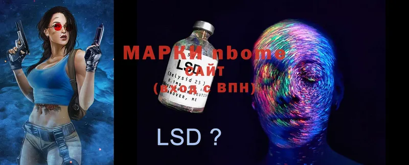 Марки NBOMe 1,8мг Саратов